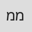 מירון מינסטר